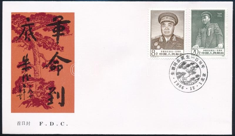 Zhu De FDC, 100 éves Zhu De FDC