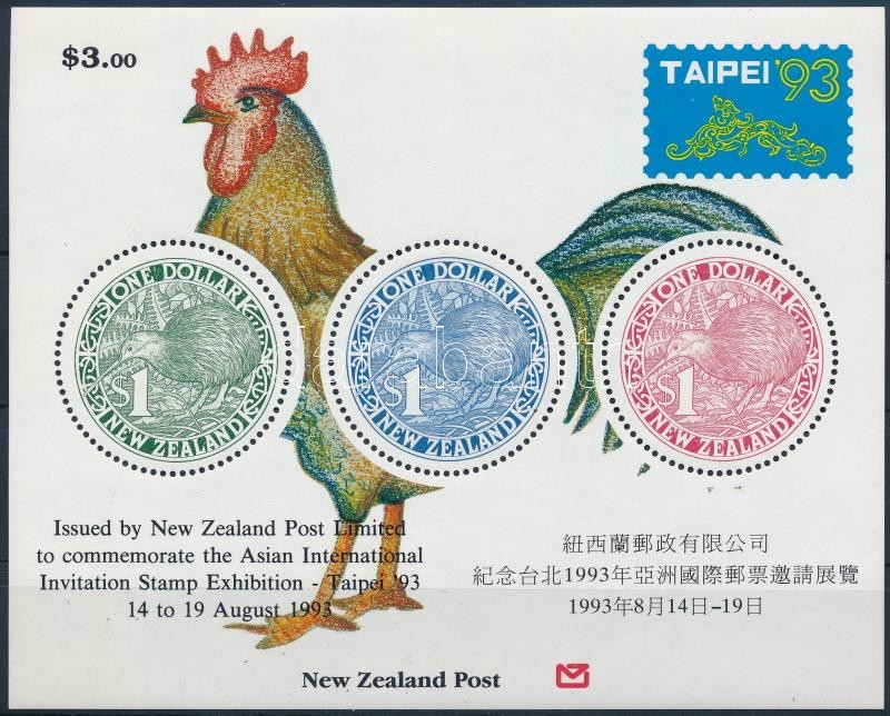 International Stamp Exhibition TAIPEI '93 block, Nemzetközi bélyegkiállítás TAIPEI '93 blokk