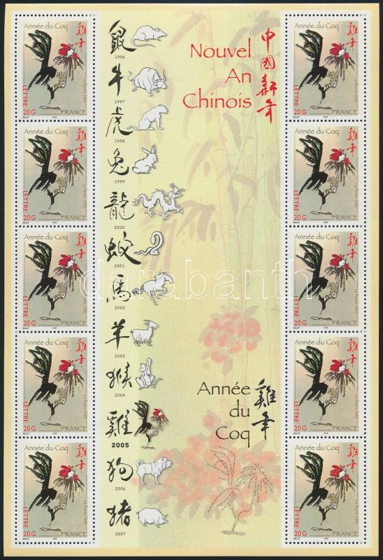 Chinese New Year: Year of the Rooster mini sheet, Kínai új év: Kakas éve kisív