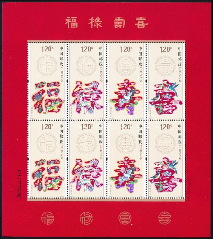 Greetings stamp mini sheet, Üdvözlőbélyeg kisív