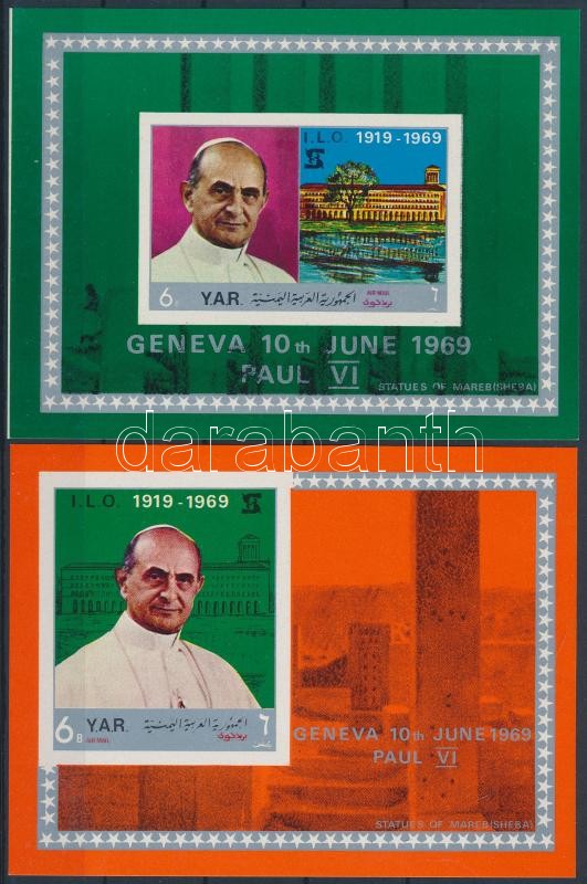 Pope Paul VI's visit 2 imperforated blocks, VI. Pál pápa látogatása vágott blokkpár