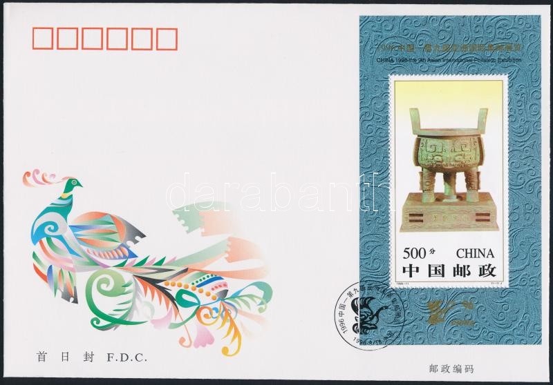 International Stamp Exhibition; Beijing FDC block, Nemzetközi bélyegkiállítás; Peking FDC blokk