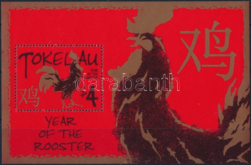 Chinese New Year: Year of the Rooster block, Kínai Újév: Kakas éve blokk