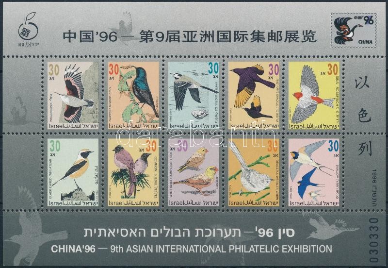Nemzetközi Bélyegkiállítás, Madarak blokk, International Stamp Exhibition, Birds block