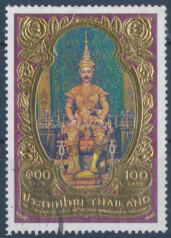 Chulalongkorn király születésnapja, Birthday of King Chulalongkorn stamp