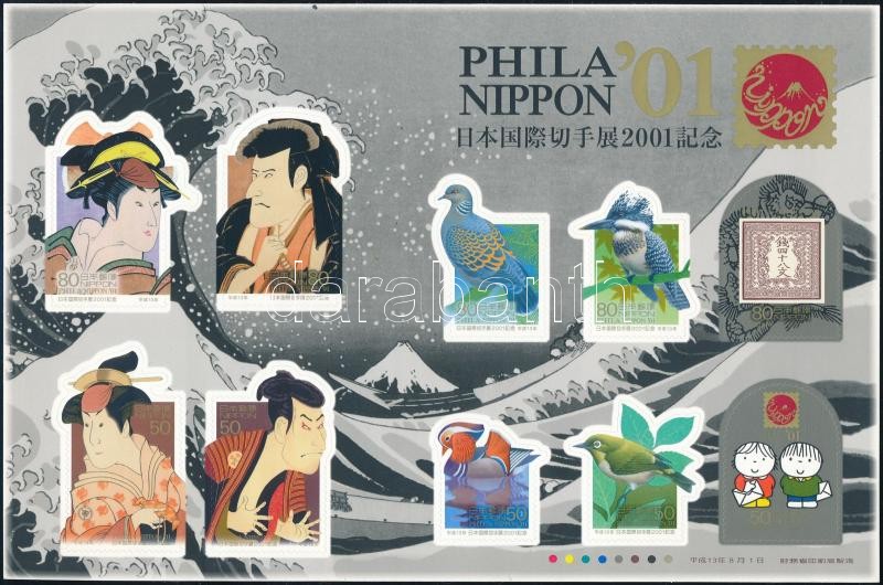 International Stamp Exhibition self-adhesive minisheet, Nemzetközi Bélyegkiállítás öntapadós kisív