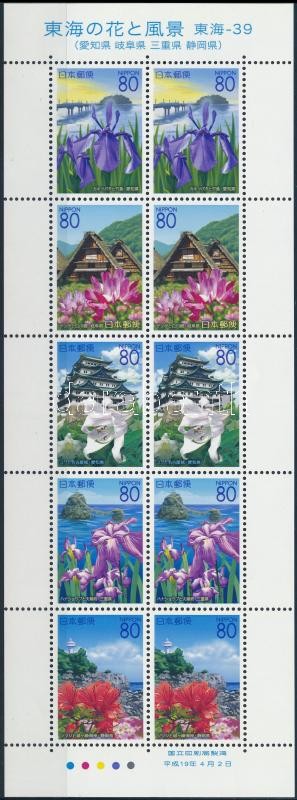 Prefectures; Flowers mini sheet, Prefektúrák; Virágok kisív