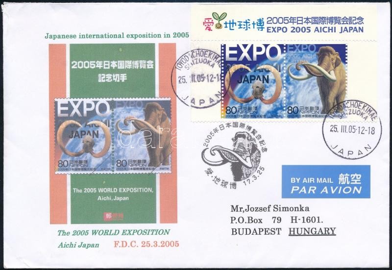 World Exhibition corner stamp pair FDC, Világkiállítás ívsarki bélyegpár FDC-n