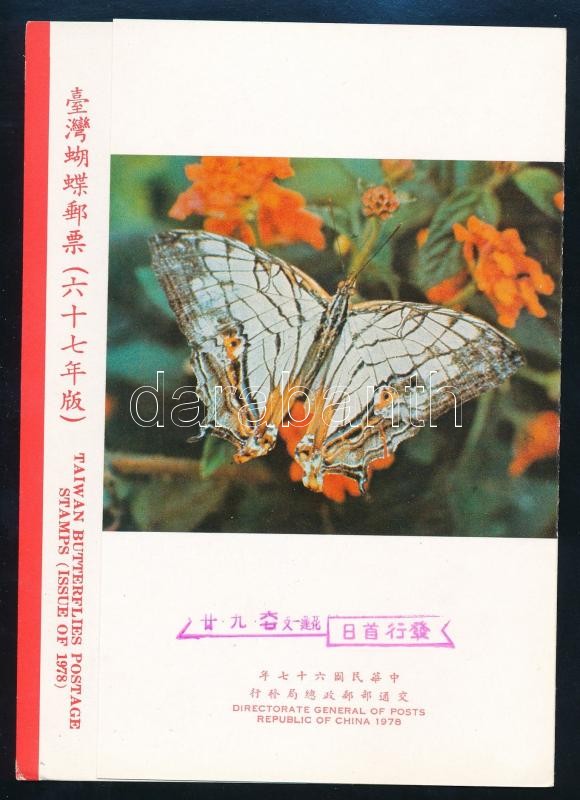 Butterfly set in memorial sheet, Pillangók sor emléklapban