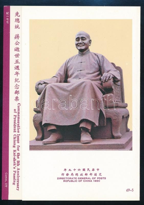 Chiang Kai-shek set in memorial sheet, Csang Kaj-sek sor emléklapban