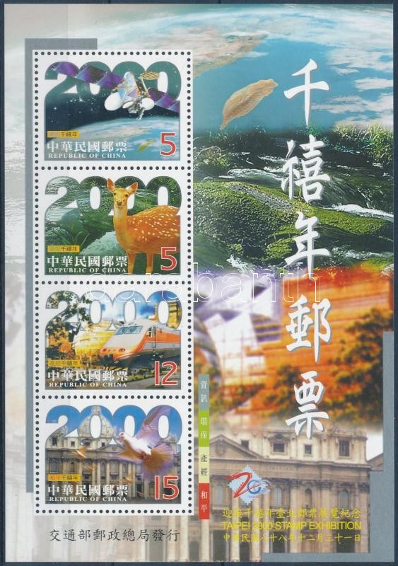 Taipei 2000 Bélyegkiállítás blokk, Taipei 2000 Stamp exhibition block