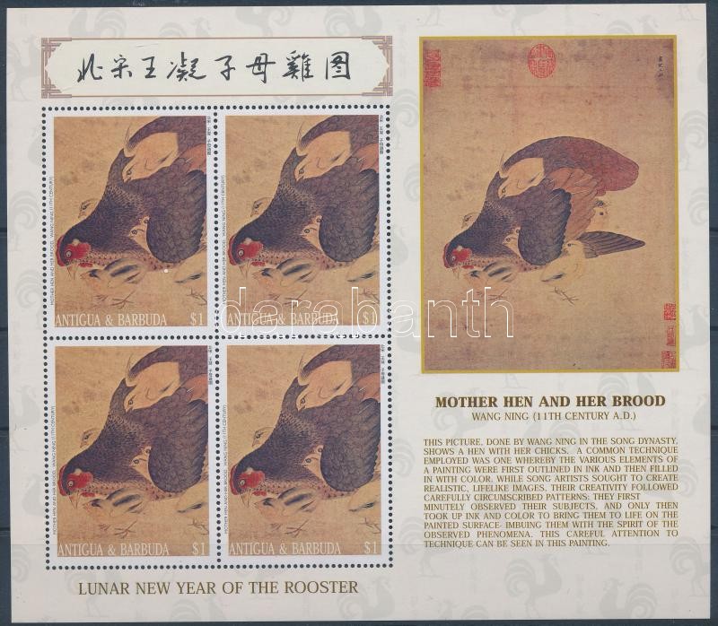 Kínai Újév: Tyúk éve kisív, Chinese New Year: The year of hen mini sheet