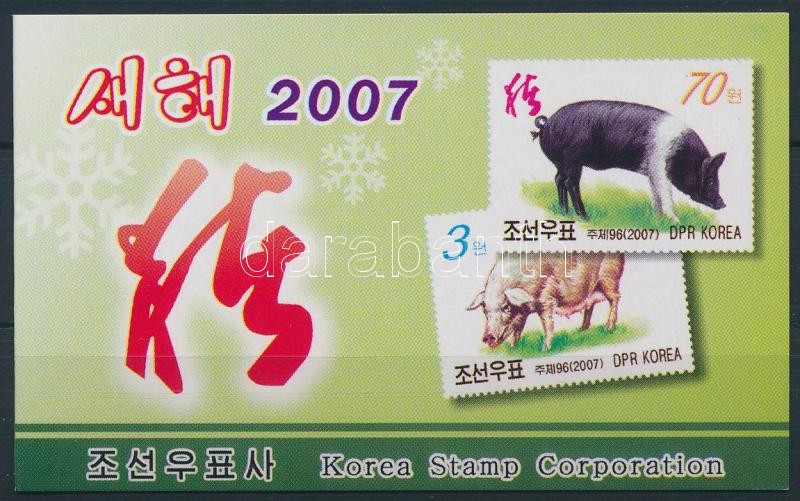 A disznó éve bélyegfüzet, Year of the Pig stamp-booklet