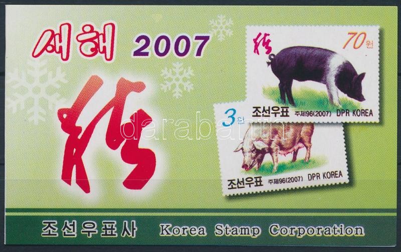 A disznó éve bélyegfüzet, Year of the Pig stamp booklet
