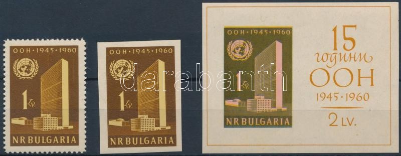 ;Bulgária;1961 15 éves az ENSZ fogazott és vágott bélyeg, United Nations perforated and imperforated stamp + block
