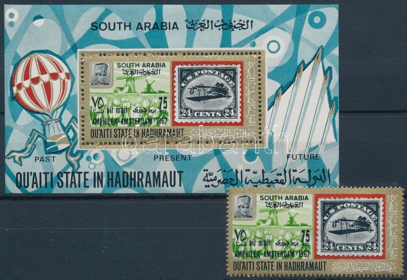 AMPHILEX Stamp Exhibition stamp + block, Bélyegkiállítás AMPHILEX bélyeg + blokk