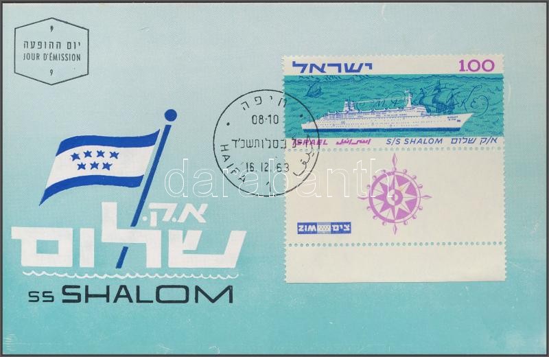 Shalom cruise stamp with tab on CM, Shalom hajó tabos bélyeg CM-en