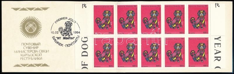 Year of Dog stamp-booklet with first day canellation (not on stamps), ;Kirgizia;1994 A Kutya éve Mi 21A bélyegfüzet bélyegeket nem érintő elsőnapi bélyegzéssel