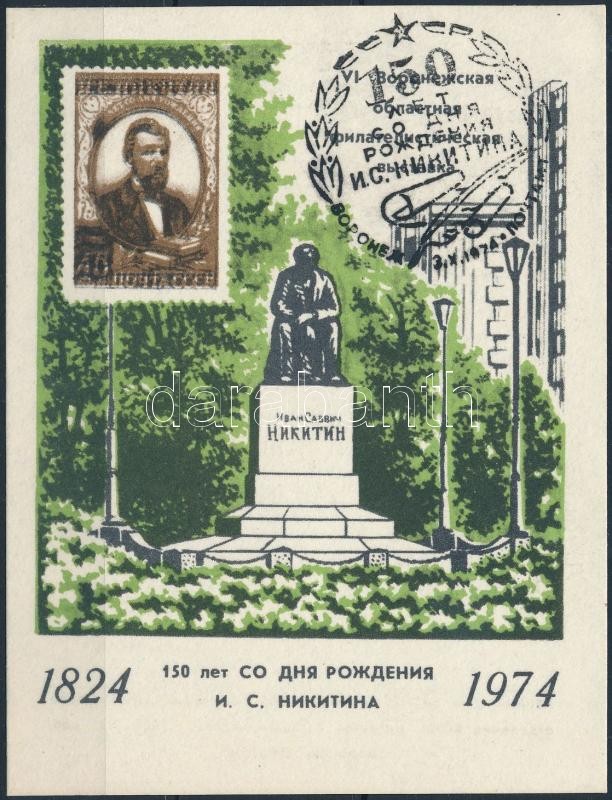 Bélyegkiállítási emlékív, Stamp Exhibition Memorial sheet
