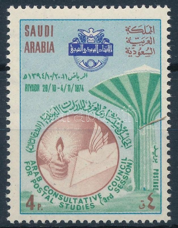 Arab Post and Telecommunications Council stamp, Arab postai és távközlési tanács