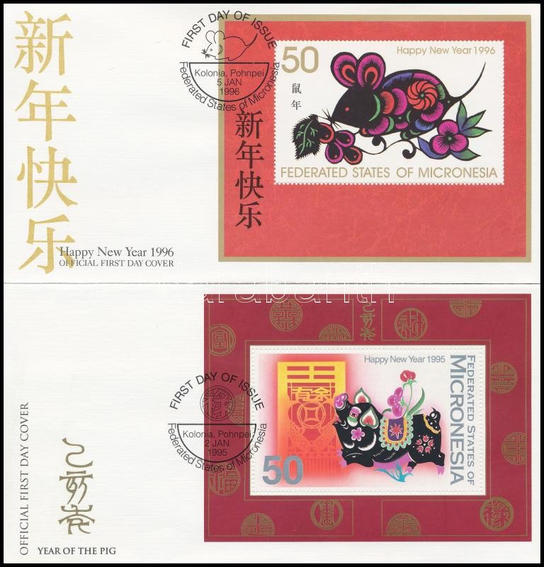 1995-1996 2 klf Kínai újév blokk 2 FDC-n, 1995-1996 2 Chinese New Year block 2 FDC