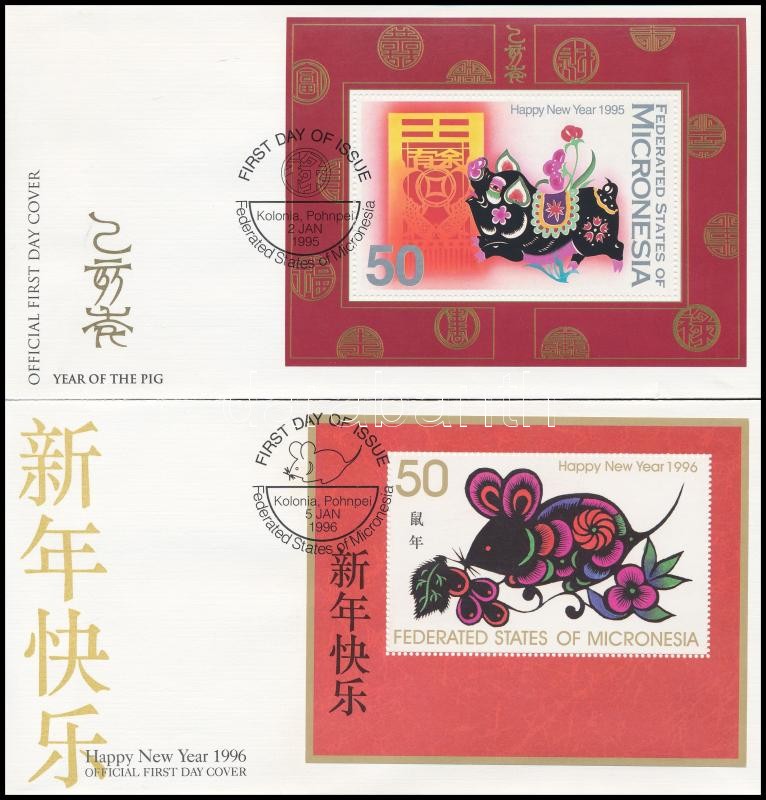 1995-1996 2 diff Chinese New Year block on 2 FDC, 1995-1996 2 klf Kínai újév blokk 2 FDC-n
