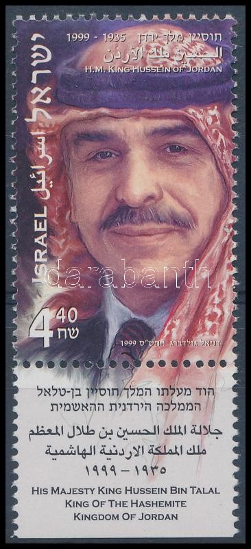 Jordán király tabos bélyeg FDC-n, King of Jordan stamp with tabs on FDC