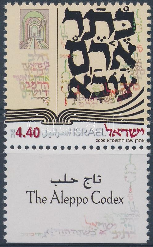 The Aleppo Codex stamp with tabs + on FDC, Aleppo kódex tabos bélyeg + FDC-n
