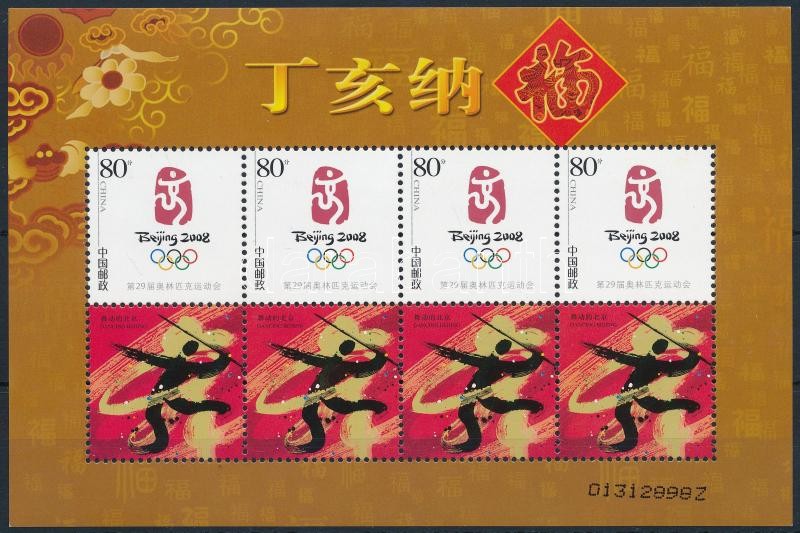 Pekingi olimpia kisív, Beijing Olympics mini sheet