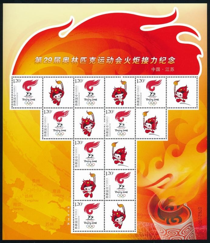 Pekingi olimpia megszemélyesített ív, Olympic games of Beijing personalized minisheet