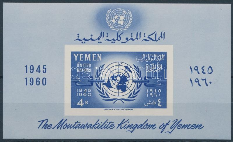 15th anniversary of the UN block, 15 éves az ENSZ blokk