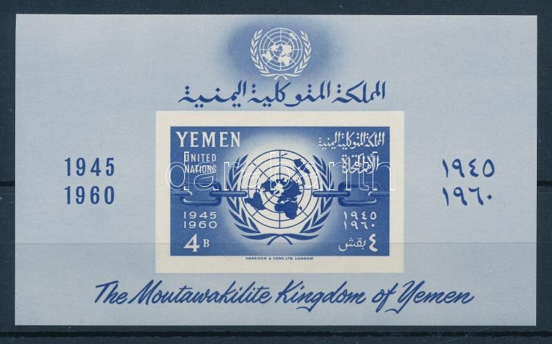 United Nations block, 15 éves az ENSZ blokk