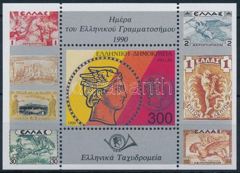 Stamp Day minisheet, Bélyegnap kisív