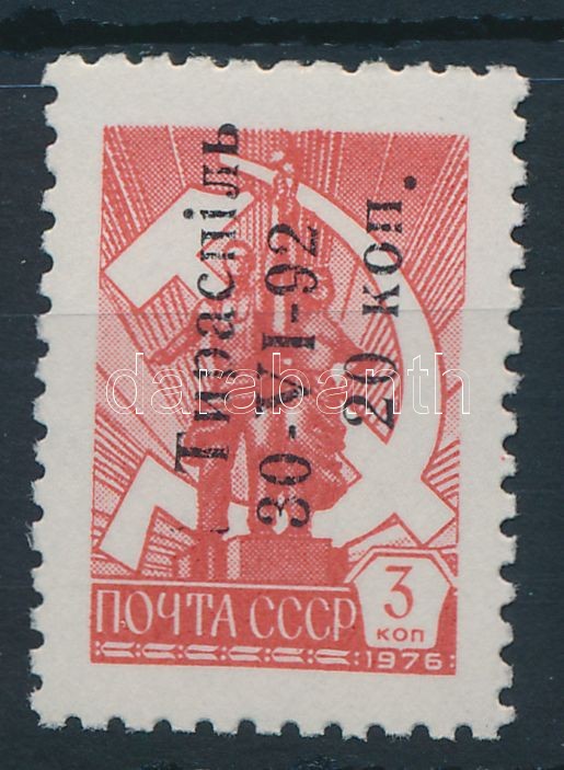 Republic of the Dniester Soviet stamp with overprint, Dnyeszter Menti Köztársaság szovjet felülnyomású bélyeg