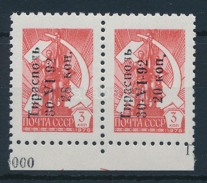 Republic of the Dniester Soviet margin pair with overprint, Dnyeszter Menti Köztársaság szovjet felülnyomású ívszéli pár