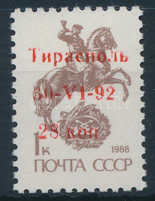 Republic of the Dniester Soviet stamp with overprint, Dnyeszter Menti Köztársaság szovjet felülnyomású bélyeg