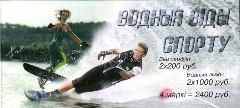 Water sports stamp booklet, Vizisport bélyegfüzet, Wasserfahrsport Markenheftchen