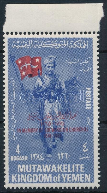 Winston Churchill emlékére ívszéli bélyeg, In memory of Winston Churchill margin stamp