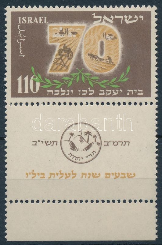 70 éve alapították a cionista BILU-egyesületet a mezőgazdasági együttműködésért tabos bélyeg, 70th anniversary of foundation of the Zionist Bilu-association of agricultural cooperation stamp with tab