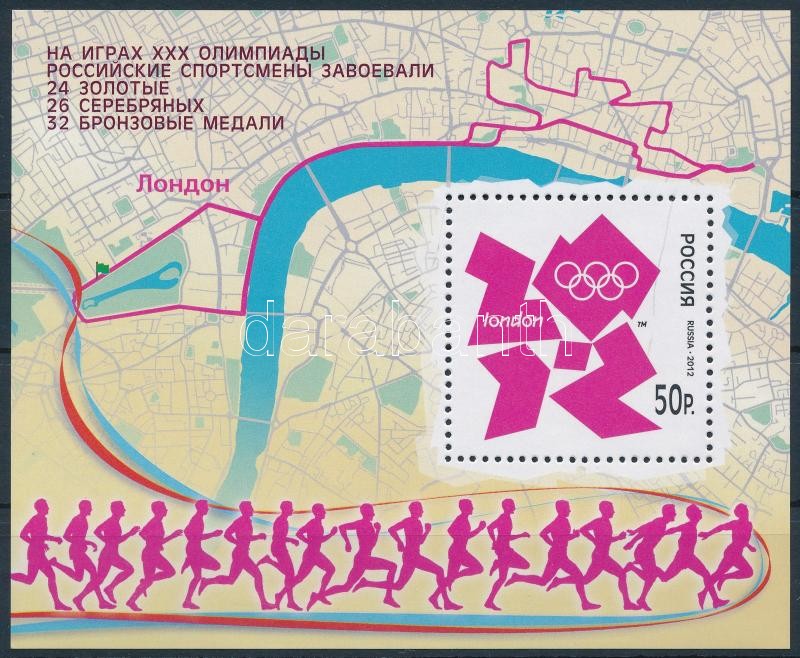 Summer Olympics, London overprinted block, Nyári Olimpia, London felülnyomott blokk