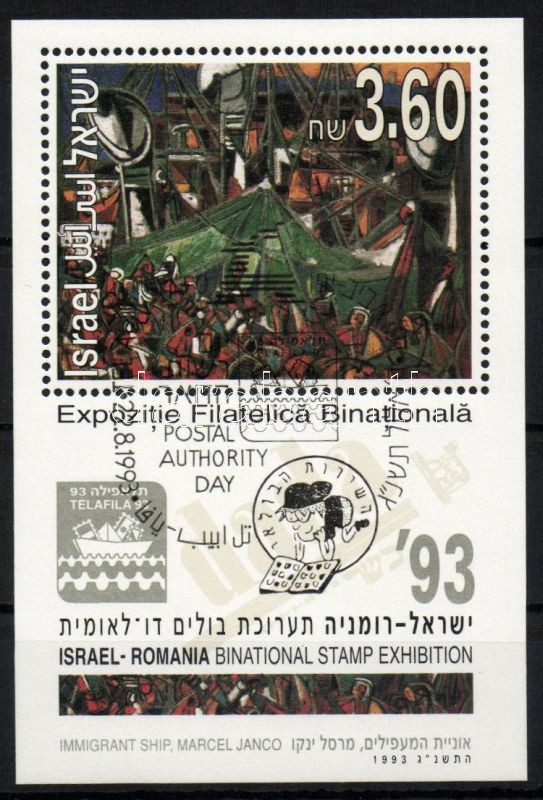 Israelisch-rumänische Briefmarkenausstellung TELAFILA Block, TELAFILA izraeli-román bélyegkiállítás blokk, TELAFILA Israelite-rumanian stamp exhibition block