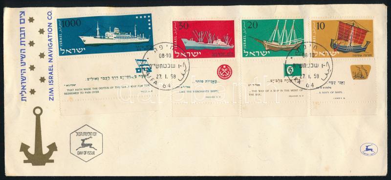 Israel 1958, Izrael 1958