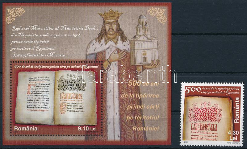 500 years of book printing in Romania stamp + block, 500 éves a nyomtatás Romániában bélyeg + blokk