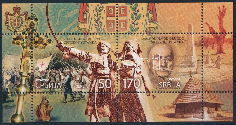 A második szerb felkelés 200. évfordulója blokk, Second Serbian uprising block