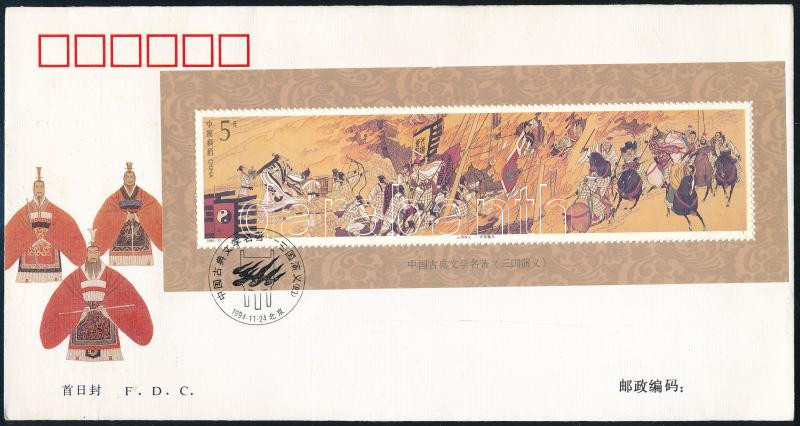 Kínai Népköztársaság 1994