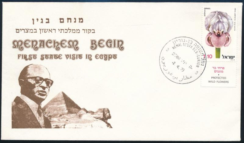 Izrael 1979, Israel 1979