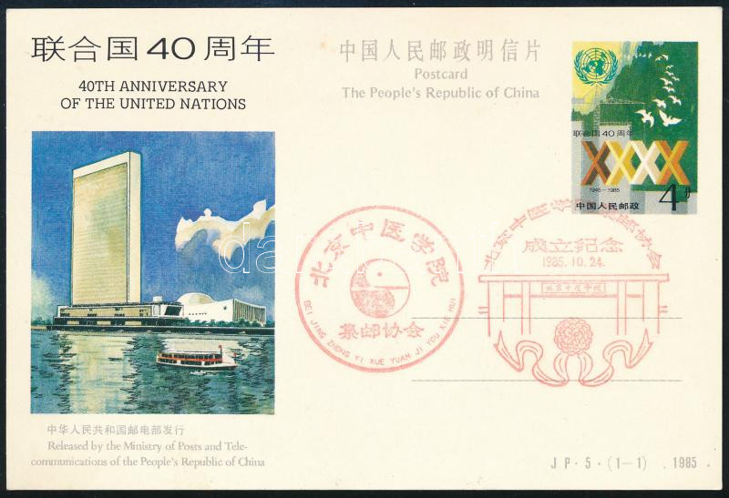 Kínai Népköztársaság 1985
