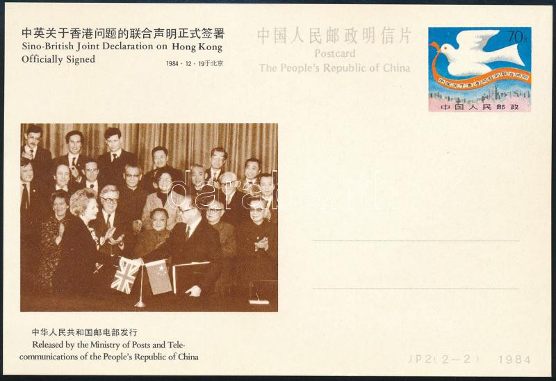 Kínai Népköztársaság 1984