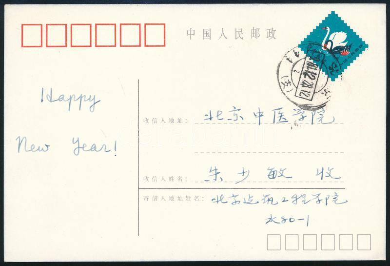 Kínai Népköztársaság 1981