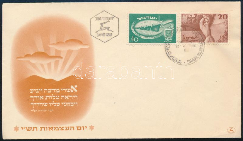 Israel 1950, Izrael 1950